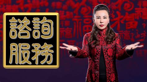 命理諮詢|靈姬命理諮詢